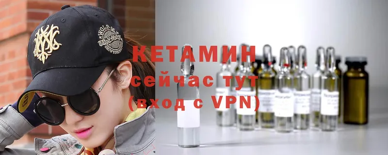 КЕТАМИН ketamine  ОМГ ОМГ ССЫЛКА  Ворсма 