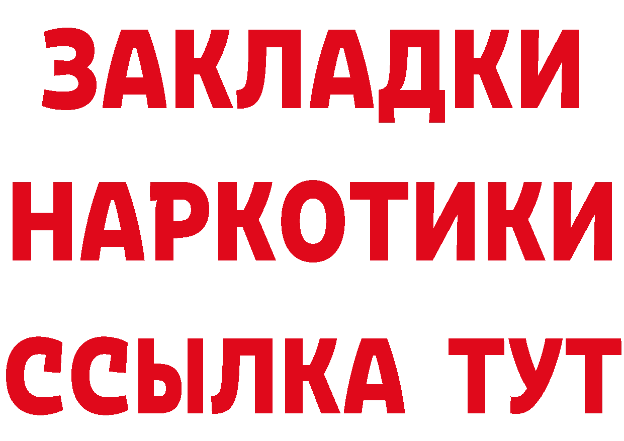 ГЕРОИН герыч ТОР нарко площадка мега Ворсма